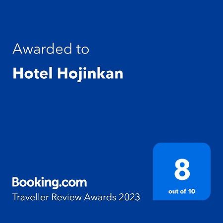 Hotel Hojinkan Tomioka (Fukushima) Exterior foto