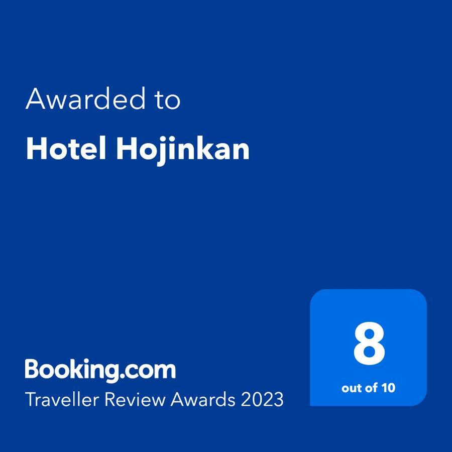 Hotel Hojinkan Tomioka (Fukushima) Exterior foto